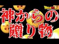 世界初公開！千里眼は実在した！