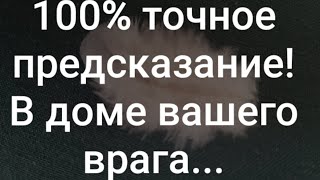 видео: 💉⚰В доме вашего врага🔗⚔ картинка: 💉⚰В доме вашего врага🔗⚔