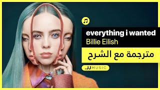 everything i wanted - Billie Eilish (مترجمة عربي مع الشرح)