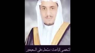 شرح بيت سن اللبن يقلعه سن للامام محمد بن سعود (غزالان) ردا على ابن رشد