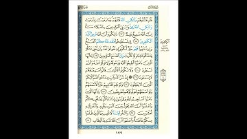 القرآن الكريم صفحة 179 برواية الليث أبي الحارث عن الكسائي   القارئ عبد الرشيد صوفي