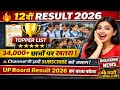 UP Board 12th Result 2026 🔥 34,000 Students Alert | Topper List Ready | Big Update Today 