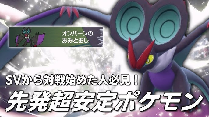 最近減ってるらしいけどめちゃくちゃ強いアマガドオー構築を紹介させてください レンタルパーティあり ゆっくり実況 ポケモンsv Youtube