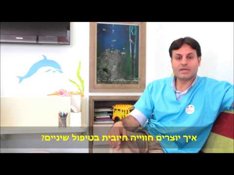 וִידֵאוֹ: אילו שיניים אצל ילדים בוקעות בצורה הכואבת ביותר?