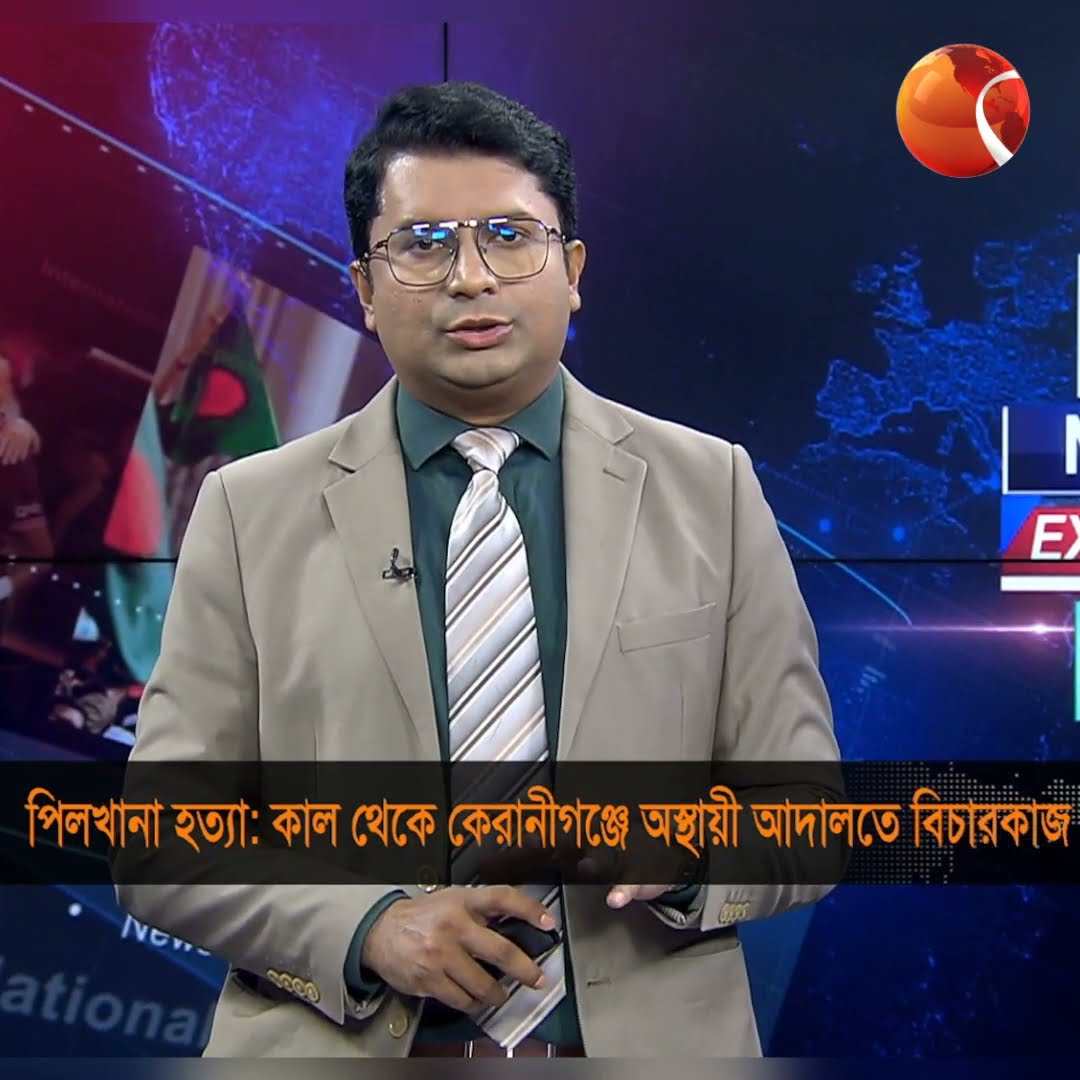 পিলখানা হত্যা: কাল থেকে কেরানীগঞ্জে অস্থায়ী আদালতে হবে বিচারকাজ #Channel24 #Shorts
