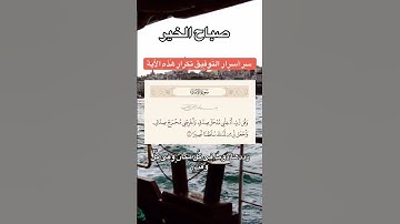 أذكار الصباح 🤲❤️ #دعاء #اكسبلور