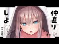 【甘々】うちの奥さんはカワイイ。【シチュエーションボイス】CV.魚川凪奈