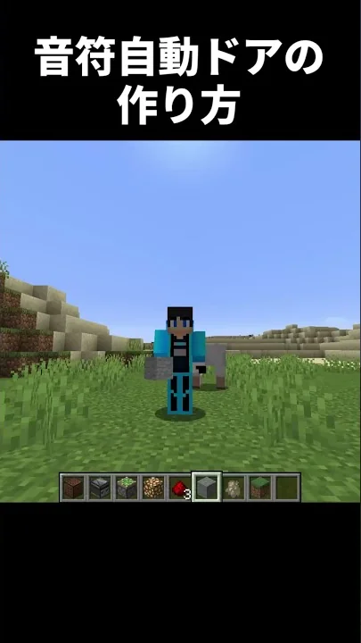 マイクラ イヌタヌキ 隠し扉