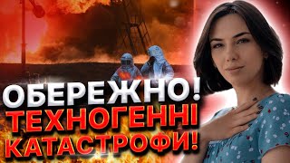 Загроза катастрофи на Чорнобильській АЕС! Можливі обстріли!