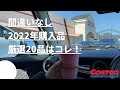 【コストコ】 間違いなし 2022年購入品 厳選20品はコレ！  /  定番リピート品や初めての購入品 / おすすめや新商品  / costco2022 / kinari