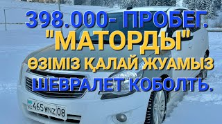 МАТОРДЫ ҚАЛАЙ ЖУАМЫЗ, 1000-ТЕҢГЕМЕН . КАК МЫТЬ МАТОР.