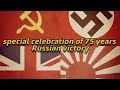 USSR Anthem 1944 [Remastered] Short version || Special Content to celebrate the 75th Victroy Day