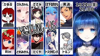 【Among Us】MOD入り11人2狼！ユズさん主催アモアス??