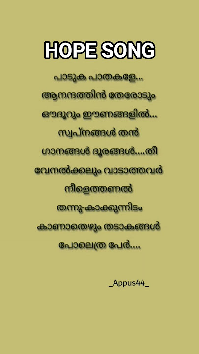 hope song#hope #sarkeet #asifali#govindvasantha #kapilkapilan#anwarali#spotify #music#spotifyclone