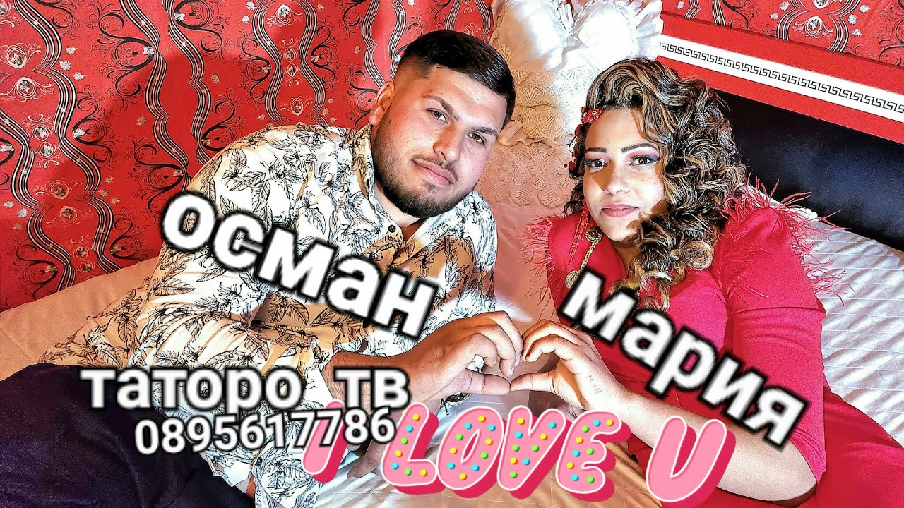 Слатка Ракия на Осман и Мария 2023г