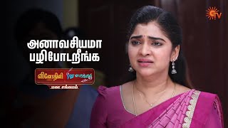     Pudhu Vasantham U0026 Vinodhini Mahasangamam  Semma Scenes  09 Sep 2025sun Tv