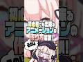 【54日目】アニメーションの描き方!解説④✨【#100日アニメ 】#メイキング #shorts