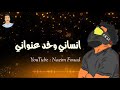 حالات وتس حب هو فين الحب مسلم