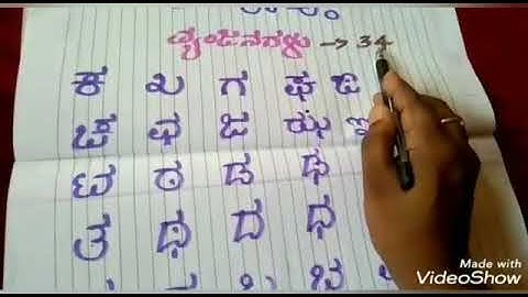 Grade 4 Kannada:Bridge Course