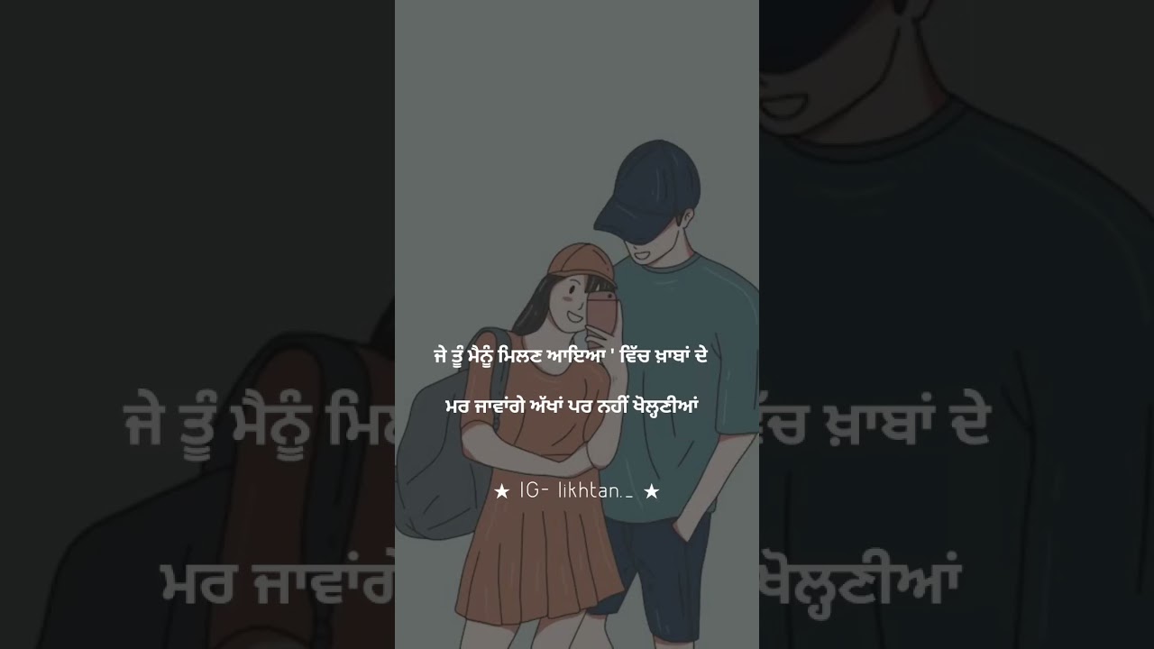 Prem Dhillon Without You ★ Romantic Punjabi Writing Quote #trending #ytshorts #shorts #punjabiquotes