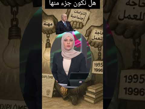 تبون يأمر برفع منحة البطالة فهل نكون شباب 1995و 1996 معفين و جزء منها تبون اكسبلور ترند الجزائر