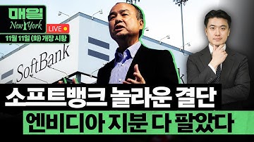 네비우스, 메타와 30억달러 계약 체결ㅣ코어위브 강력 매출에도 목표가 하향ㅣ11월11일 미국 군인은 커피무료ㅣ홍키자의 매일뉴욕