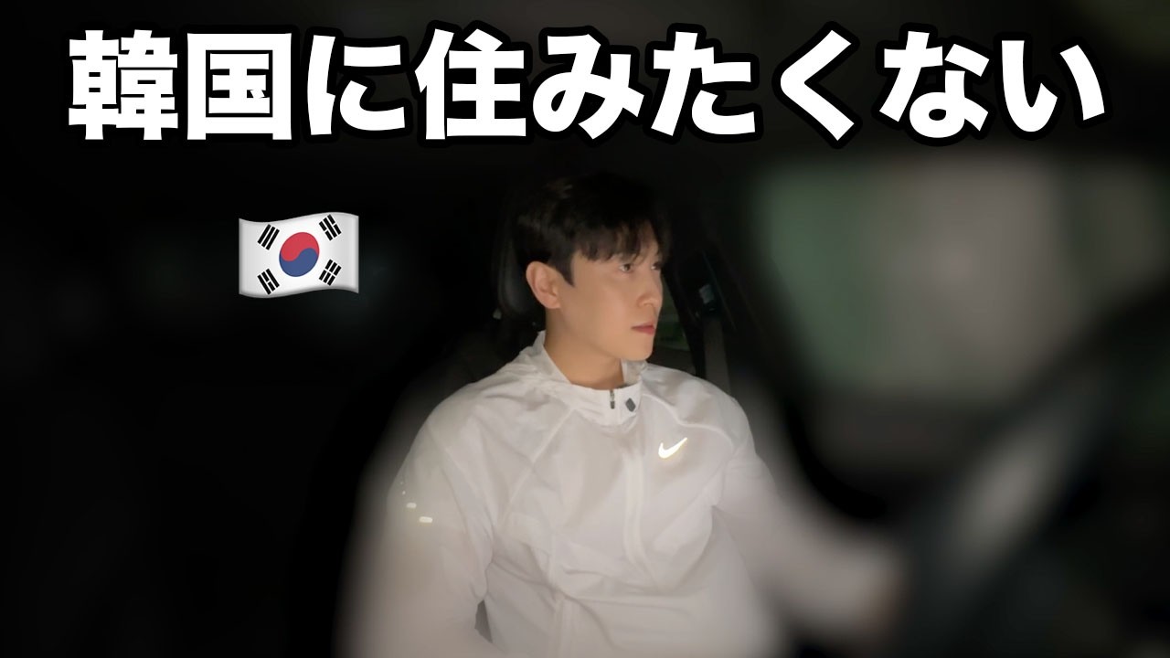 日本人にとって韓国がガチで危険すぎる理由