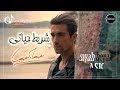 شريط حياتي - حسام حبيب- حب ابيض واسود - Siyah Beyaz Ask