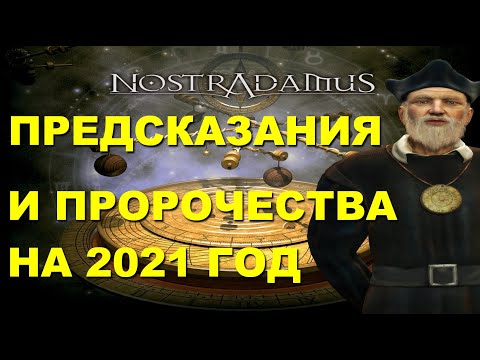 Video: Predpovede Nostradamus Na Rok