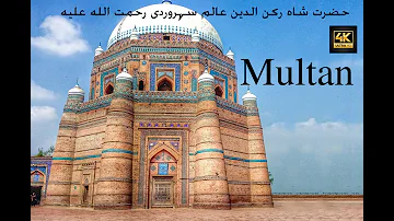 Shah rukne Alam l Multan city of saints l Ancient city l Multan in 4k l