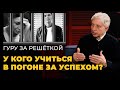 На что опираться на пути к успеху? Анатолий Некрасов психолог, писатель и Серикбай Бисекеев