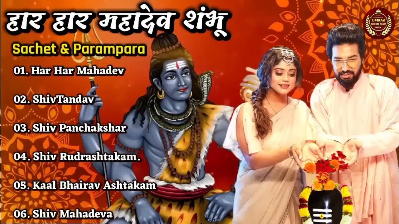 Sachet &Parampara Top5 Song (Jukebox) Har Har Shambhu Shiv Mahadeva