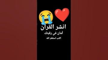 #اكسبلور #لايك #المصحف #القزابري #الرحمن #ترند #تلاوة_خاشعة #متابعه