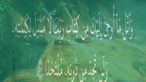 Surah Al Kahf سورة الكهف   Sheikh Abdullah Buayjaan