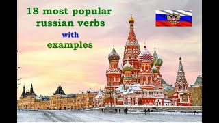 18 most popular Russian verbs, their imperative moods with examples plus 2 russian grammar rules