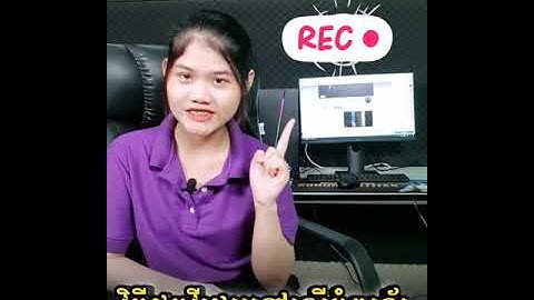 EP.68 វិធីថតវីដេអូនៅលើកុំព្យូទ័រ💻👍