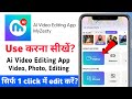 Ai video editing app myzesty | Myzesty app ka use kaise kare | How to use ai video editing app