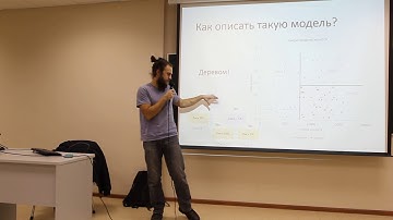 (9/14) 5. Кредитный скоринг и алгоритмы для классификации. Как обучаются решающие деревья