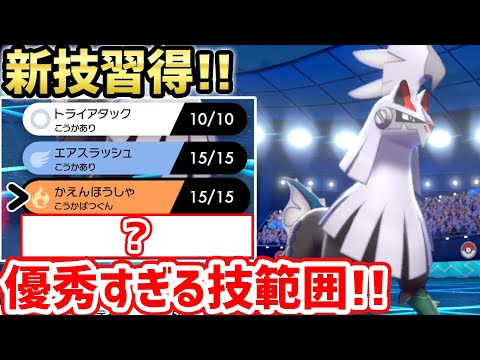 Usum シルヴァディのおぼえる技 入手方法など攻略情報まとめ ポケモンウルトラサンムーン 攻略大百科