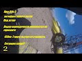 Мото Ралли Украина ІІ этап MRCU "Tyasmin Rally 2020" класс Эксперт