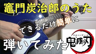 Guitar cover