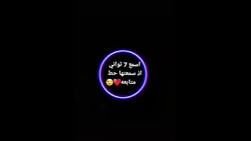 أرح سمعك وقلبك💙🎧 سوره الاخلاص قراءه عطره❤️