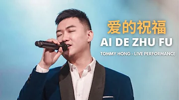 Ai De Zhu Fu 爱的祝福 - Tommy Hong (LIVE SHOW)