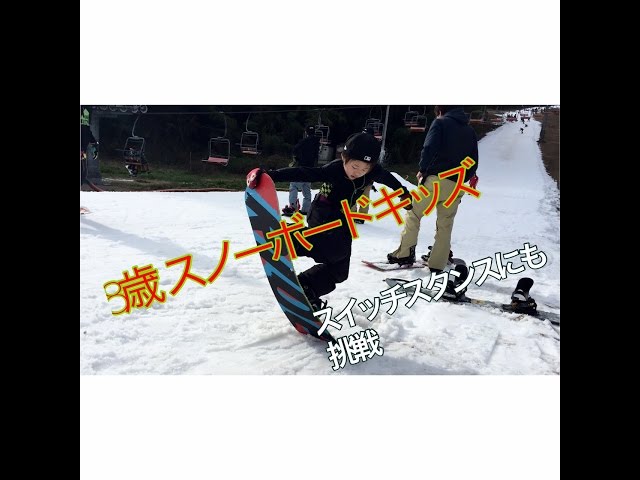 スノーボード キッズ 玖 ８歳 ２年生  14-15 シーズンイン 尾川慎二くん 追い撮り SNOW KIDS KYU