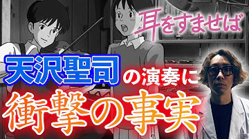 天沢聖司