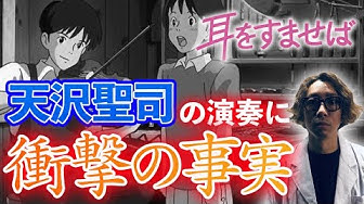 天沢聖司 Youtube