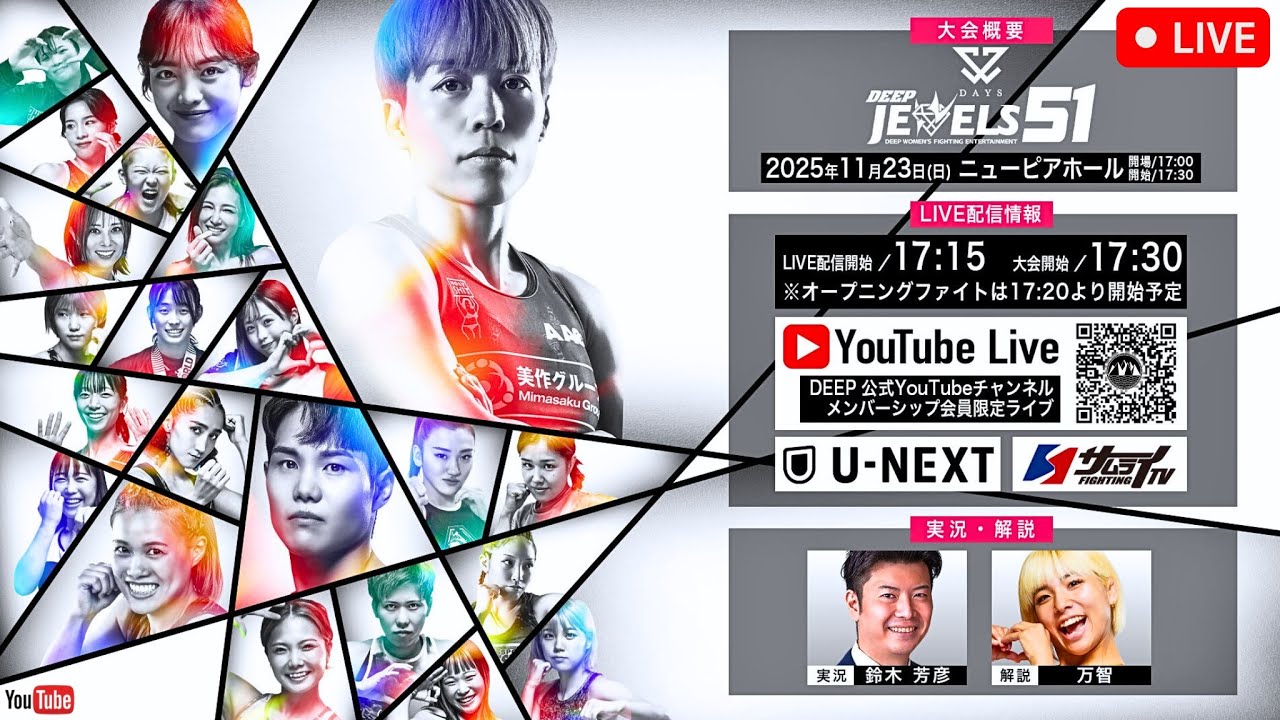 DEEP JEWELS 51 | LIVE STREAM 生配信 | MMA Fight Companion | Watch 