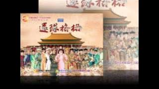 新还珠格格 Themsong ( New My Fair Princess 0ST )