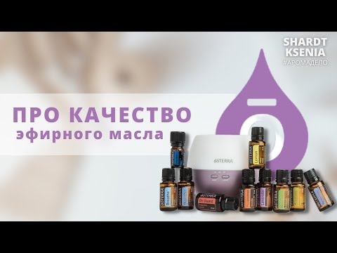Стандарт качества doTERRA