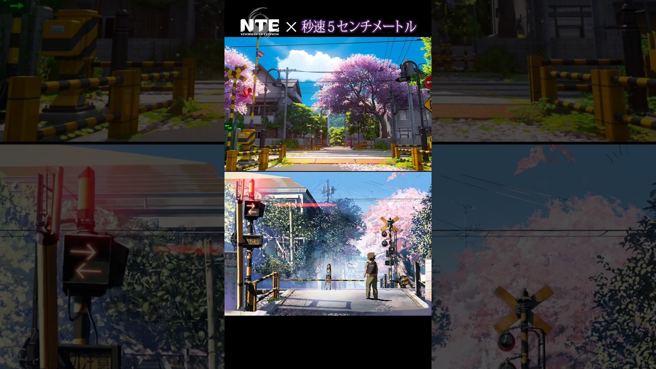 NTEが秒速5センチメートルすぎる【NTE】